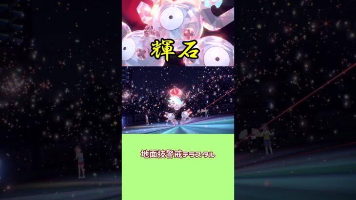 これがレアコイルの結論です【ゆっくり実況】#shorts #ゆっくり実況 #ポケモンsv #レアコイル