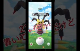 カオスギラティナレイド#shots #ポケモンgo #pokemongo