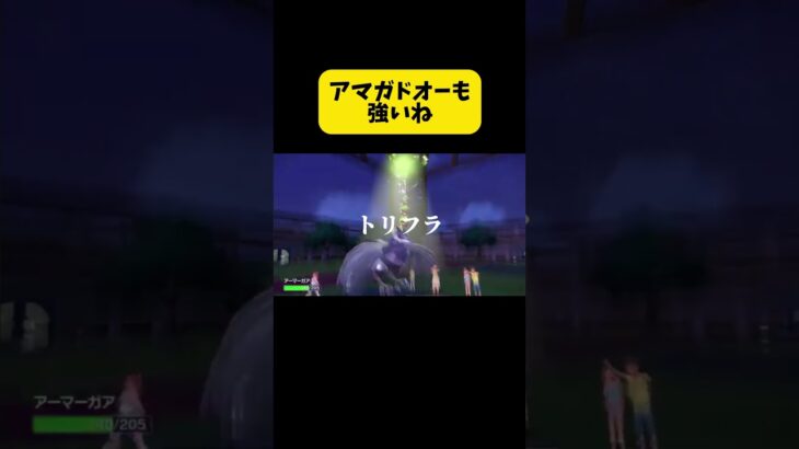 アマガドオーも強いね　#ポケモンsv