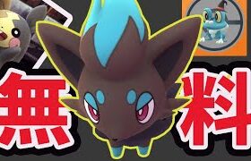 【神速報】あの激レアの色違い確率アップ！更に新ポケモン無料チャンス【最新ハロウィン情報】