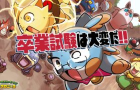 【ポケモン不思議のダンジョン】卒業試験は大変だ！！【空の探検隊】#伊東ライフ