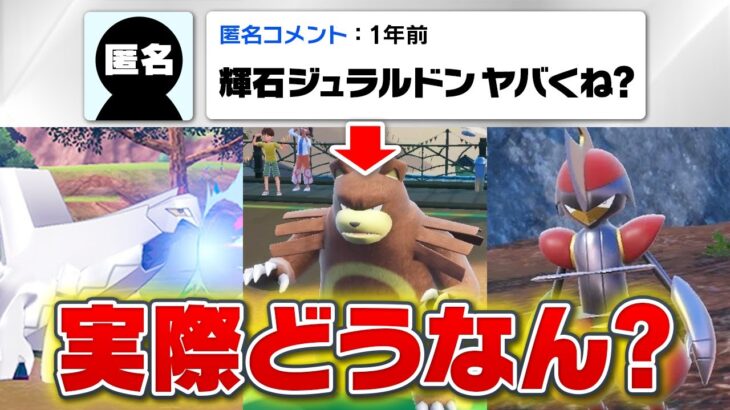 当初騒がれまくってた『追加進化ポケモンの輝石』は本当にヤバかったのか？