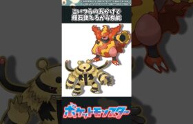 【ポケモン】こいつらのおかげで輝石使えるから有能 #ポケモン #反応集