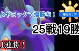 【陽光カップ】裏読み不可⁉︎最凶パーティで爆勝ち！