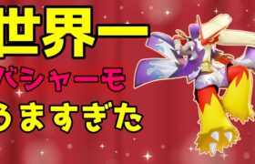 世界一バシャーモの解説【ポケモンユナイト】