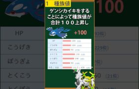 【ポケモン】ゲンシカイオーガが最強な理由