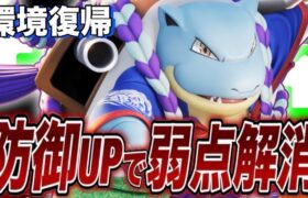 【超強化】カメックスが待望の強化で上ルート最強ポケモンになったので超詳しく解説【ポケモンユナイト】