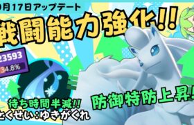 【強化？弱体化？】無限こおり編開幕！？アローラキュウコン徹底解説【ポケモンユナイト】【よしもとゲーミング】【ずんだもん座学】