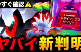 【速報】強すぎる新わざ判明！ゾロアの裏ワザとハロウィンイベント追加情報まとめ