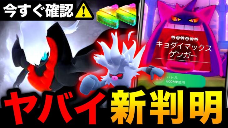 【速報】強すぎる新わざ判明！ゾロアの裏ワザとハロウィンイベント追加情報まとめ