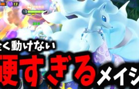 【ポケモンユナイト】これやべぇ…特性超強化で敵が全く動かなくなったんだけどｗｗｗ【アローラキュウコン】