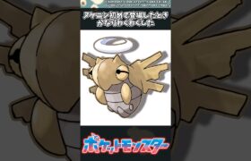 【ポケモン】ヌケニン初めて登場したときかなりわくわくした #ポケモン #反応集