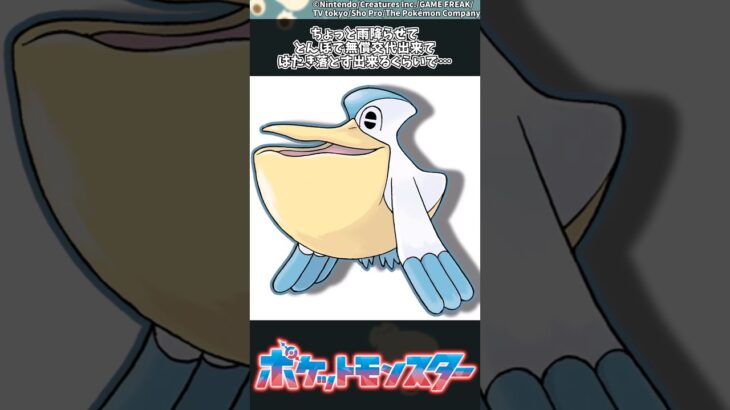 【ポケモン】ちょっと雨降らせてとんぼで無償交代出来てはたき落とす出来るくらいで… #ポケモン #反応集