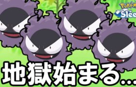 突如始まったハロウィンに全てを奪われました。【ポケモンスリープ】