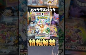 【情報解禁】テラスタルフェスの最新カード続々公開！？#ポケモンカード #ポケカ #テラスタルフェス