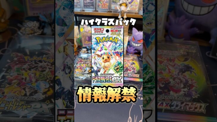 【情報解禁】テラスタルフェスの最新カード続々公開！？#ポケモンカード #ポケカ #テラスタルフェス