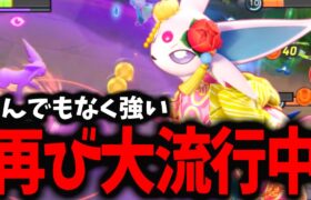 【ポケモンユナイト】マジかよ…環境を荒らしまくった「エーフィ」が帰って来たんだけどｗｗｗ