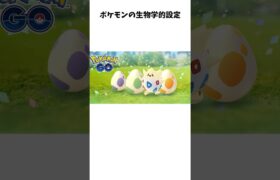 ポケモンの雑学③