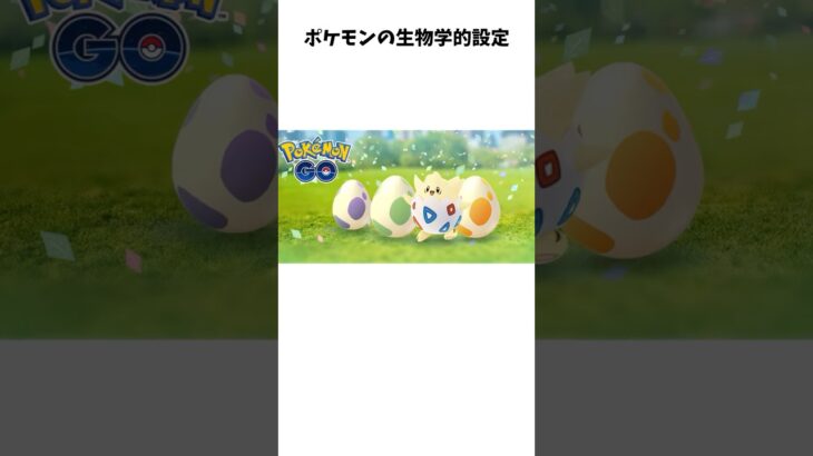 ポケモンの雑学③