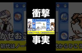 【ポケモン青】第一世代だけの衝撃の事実【縛りプレイ】【ゲーム実況】