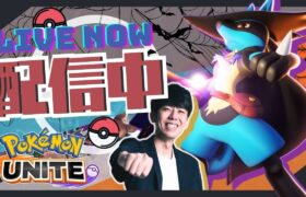 【ポケモンユナイト】ポケポケの前にポケモンユナイトでしょ！ソロラン配信【初心者/質問歓迎】