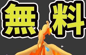 【注意】今は受け取り待った！公式が無料発表!?でも…とりあえず補填も【最新情報＆土日まとめ】