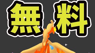 【注意】今は受け取り待った！公式が無料発表!?でも…とりあえず補填も【最新情報＆土日まとめ】