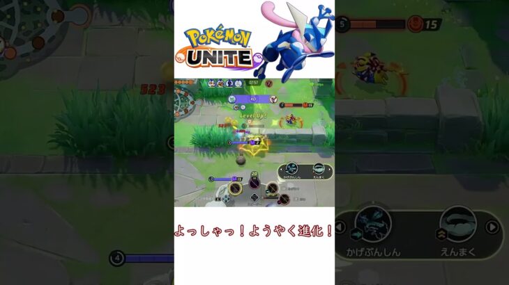 【ポケモンユナイト】自我ピックゲッコウガに天罰がくるやつ