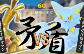 【純正受けループ】vs絶対受け崩すマン！！グライオンを駆使して受け切れ！！【ポケモンSV】