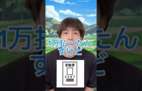 ポケモンの中国名がおもしろすぎるw