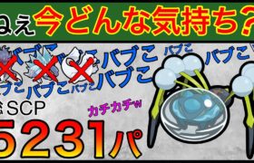 自慢の火力をヘナチョコにするのが楽し過ぎるw福岡追加情報あるよな、、？【ポケモンGO】