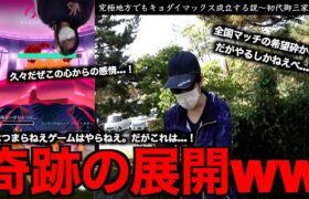 絶望仕様判明w地方でも成立するのか！？キョダイマックス初代御三家がくそ面白かったんで復帰するわ【ポケモンGO】