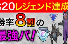 結論パで爆勝ち！これさえ使えば楽勝よw【ポケモンGO】