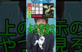 不遇ポケモン格付けランキングww