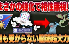 【陽光カップ】ひっそりと超強化されて全くの別ポケモンに豹変するズガドーン！！想像を遥かに超える超火力で相性無視してゴリ押し祭りww【GBL】