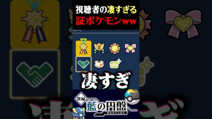 【唖然】視聴者から送られた証付きのポケモンが凄すぎるww【ポケモンSV】【スカーレット・バイオレット】【うさごん】