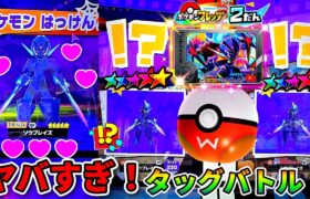 【激アツ❗】タッグバトルキター！なでなかったらヤバいことにwwwポケモンフレンダ！2弾！ワンダーピック！