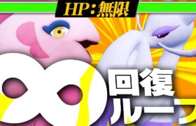 ママンボウ×コジョンドの”無限ゾンビ戦法”したら不死身だったわwwww【ポケモンSV】