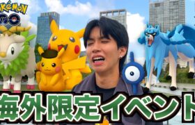 韓国限定イベント「サファリゾーン」が色違い出過ぎwwwww【ポケモンGO】