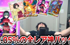 出現率0.05%の”ゴッドパック”を引いてしまい発狂した男【ポケポケ】 Pokémon Trading Card Game Pocket