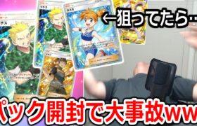 絶対欲しい0.05%「SRカスミ」を上限課金して引きに行った結果、大事故が起きた。【ポケポケ】 Pokémon Trading Card Game Pocket