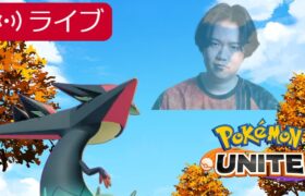 【ポケモンユナイト】第1章 俺が俺であるために【よしもとゲーミング】