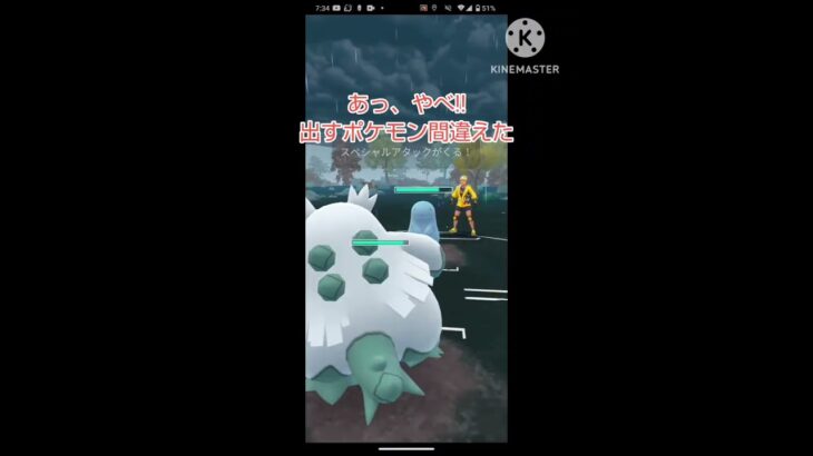 草草が今1番強いんちゃう #ポケモンgo #ポケgo #ポケモン