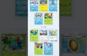 ポケポケ10連引いてみた #ポケモン #ポケモンカード25周年