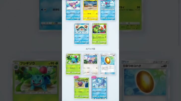 ポケポケ10連引いてみた #ポケモン #ポケモンカード25周年