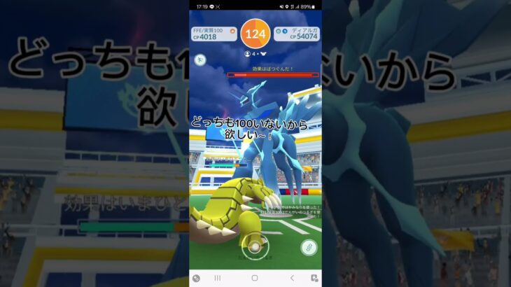 オリジンディアパル初戦!!10キロ卵からまさかの!?#ポケモン #ポケモンgo #ポケgo #ディアルガ #パルキア #オリジン #pokemongo