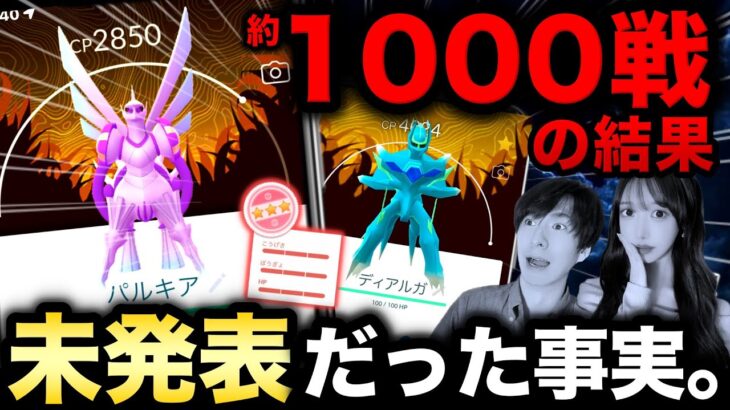 伝説1000戦の背景＆特別わざ確率がまさかの結果に！ワイルドエリア結果報告ライブ【ポケモンGO】