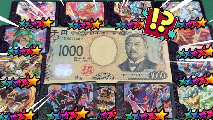 【神回】1000円でスーパートレジャー大量ゲット！？まさかの神回に大興奮！！！！wwwww【ポケモン フレンダ】