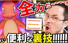 マックスマンデー裏技？！色違いと100%が欲しいんだけど…そっち光るんかーーーい！！しかも3匹？！www【ポケモンGO】