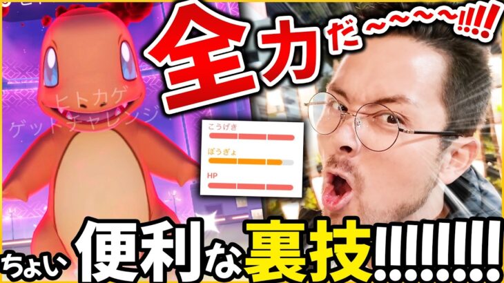 マックスマンデー裏技？！色違いと100%が欲しいんだけど…そっち光るんかーーーい！！しかも3匹？！www【ポケモンGO】